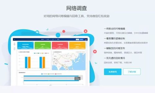 调研工厂 互联网教育数据服务的低成本革命